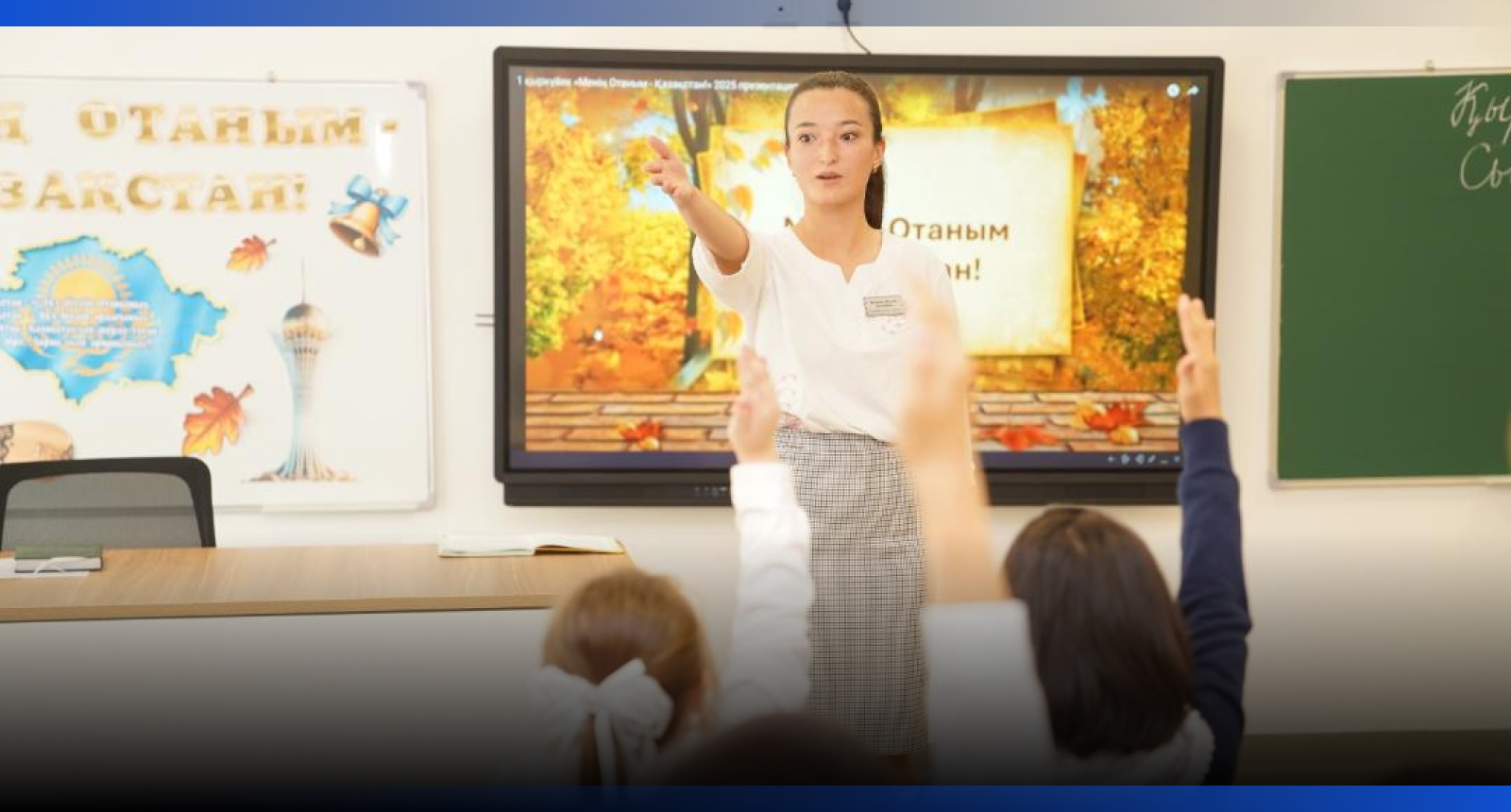 Image for В школах Казахстана стартовали международные исследования PIRLS и TIMSS